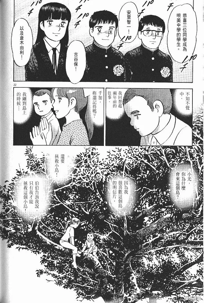 光之島,第07卷,第174张