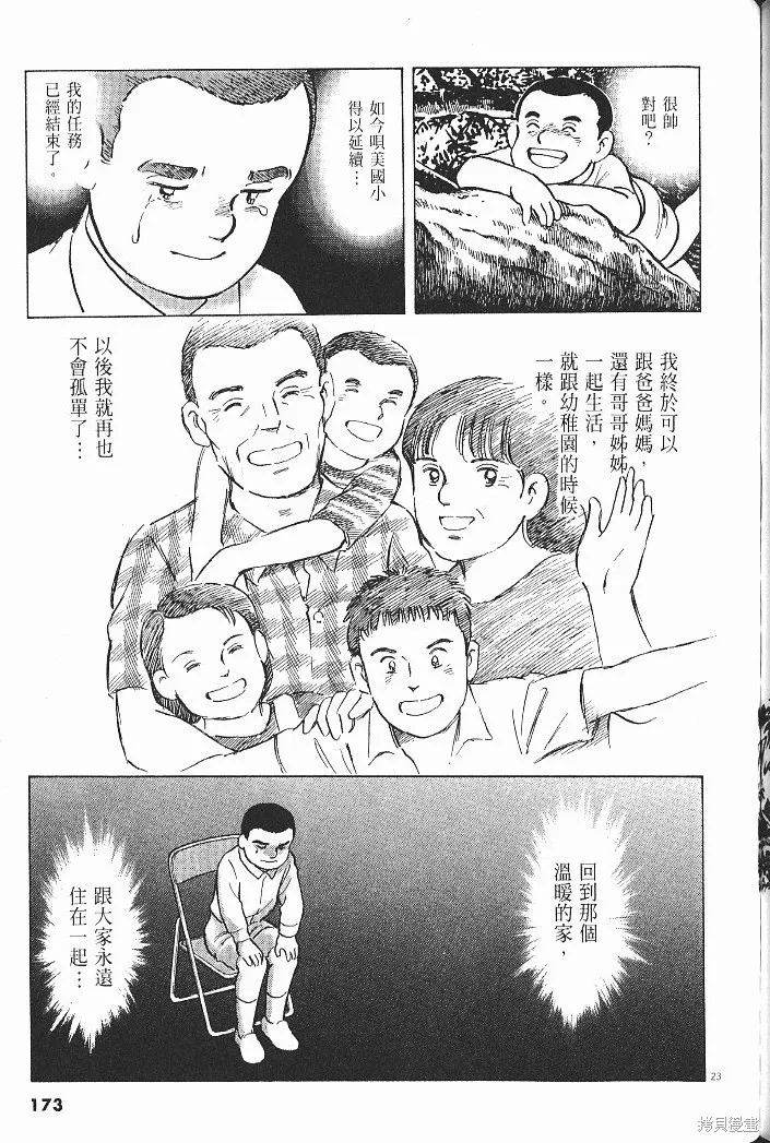 光之島,第07卷,第175张