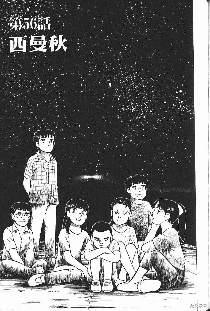 光之島,第07卷,第179张