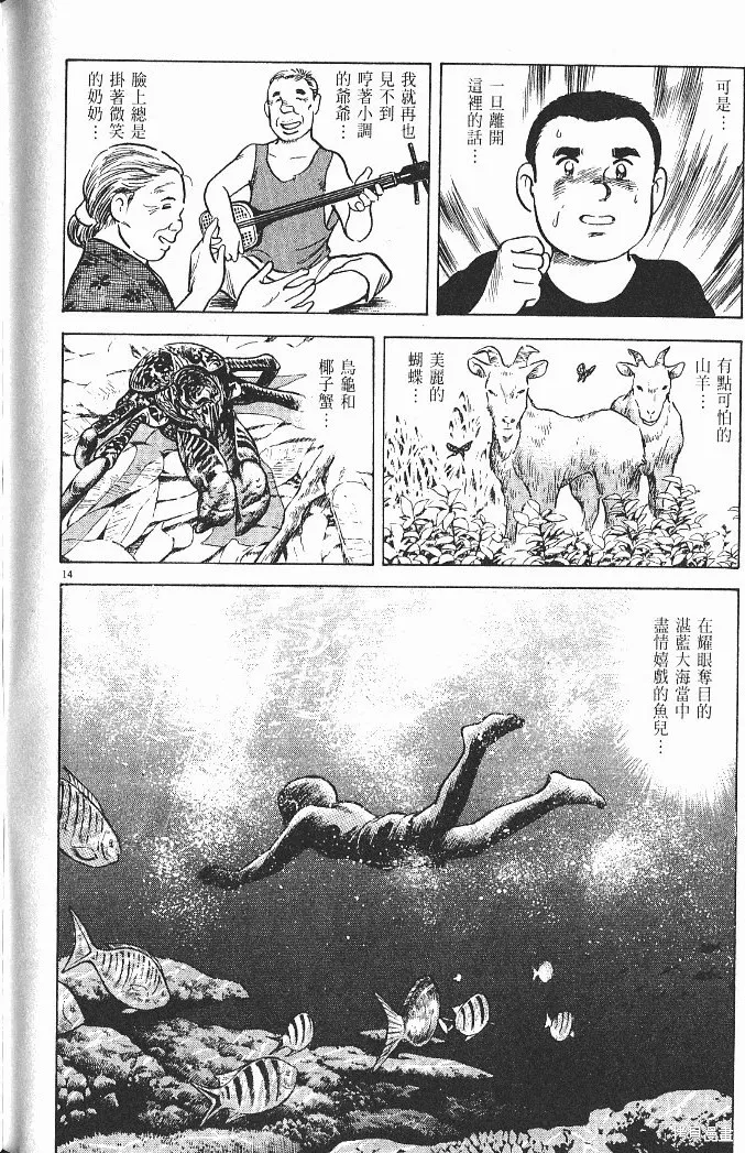 光之島,第07卷,第192张