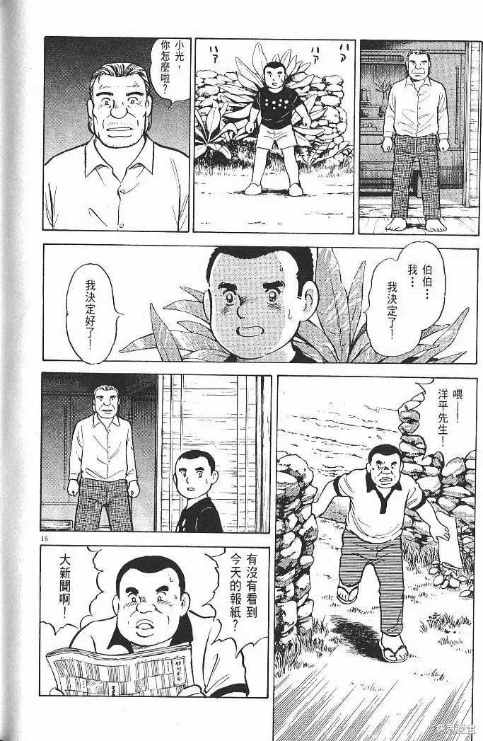 光之島,第07卷,第194张