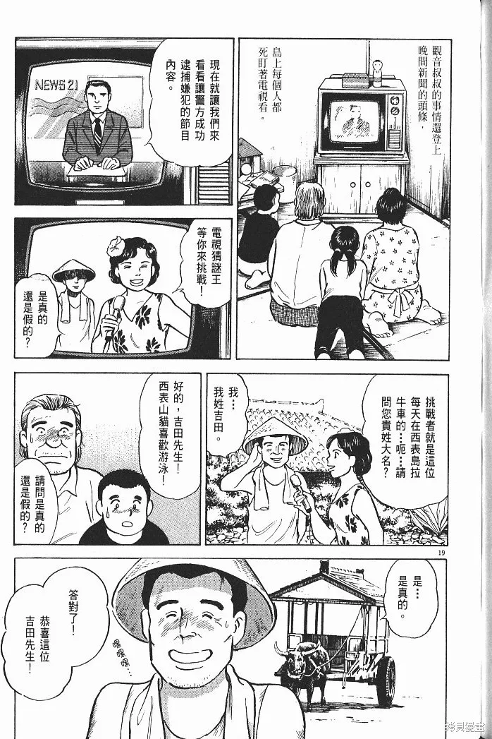 光之島,第07卷,第197张