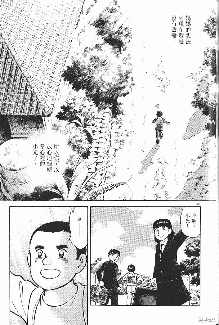 光之島,第07卷,第201张