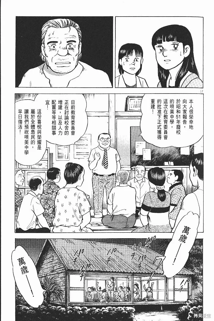 光之島,第07卷,第23张