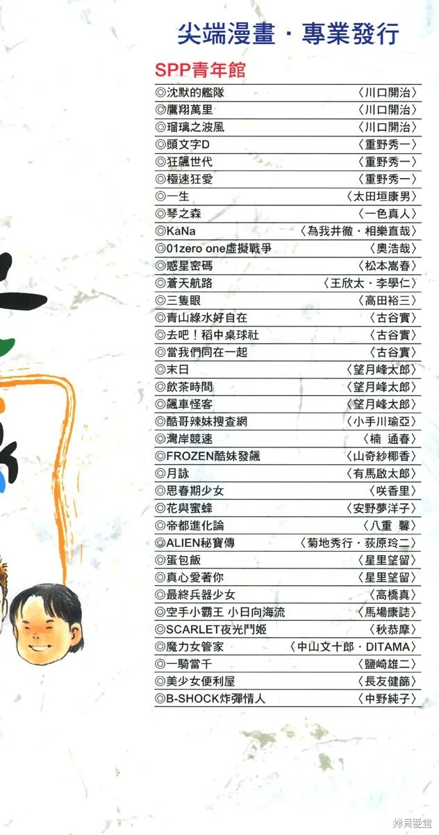 光之島,第07卷,第3张