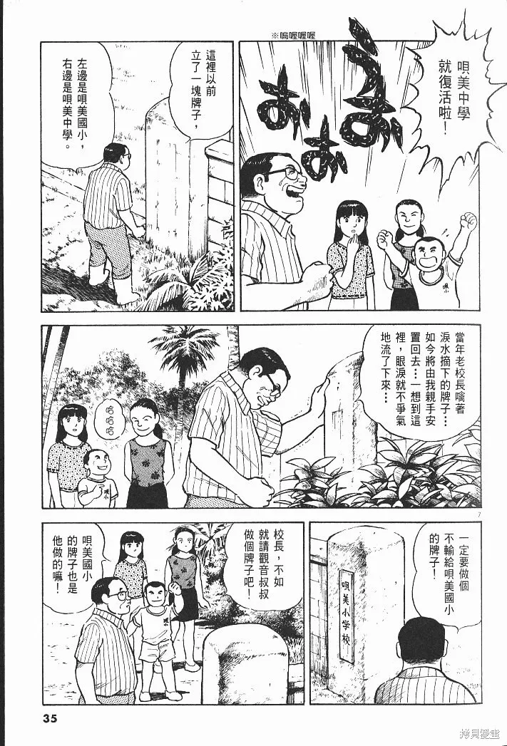 光之島,第07卷,第37张