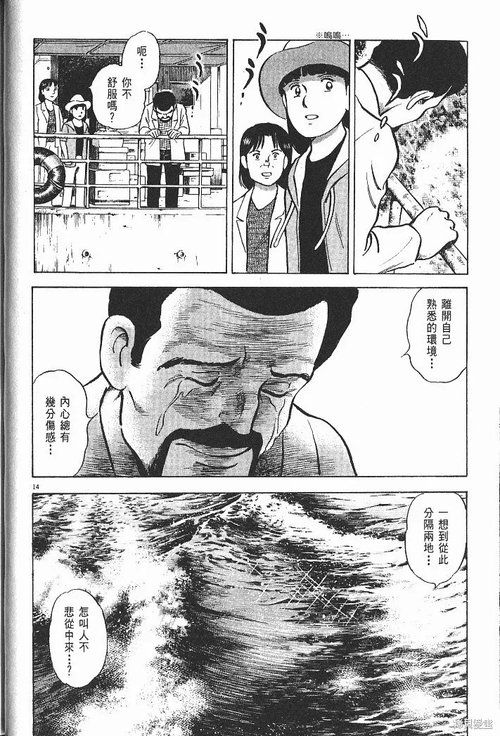 光之島,第07卷,第44张