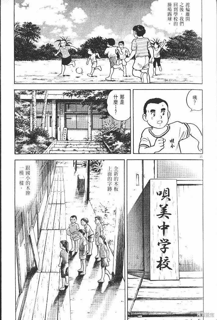 光之島,第07卷,第45张