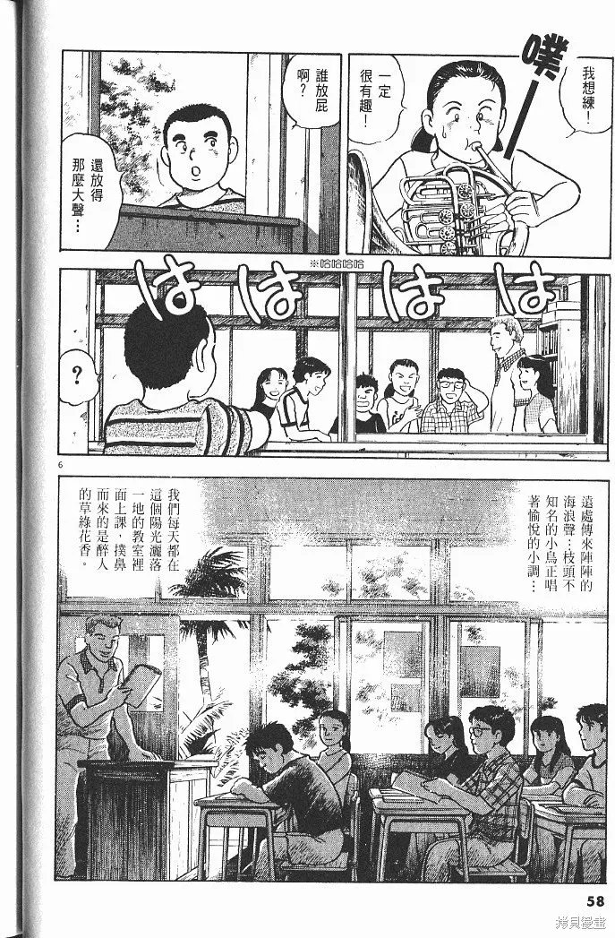 光之島,第07卷,第60张