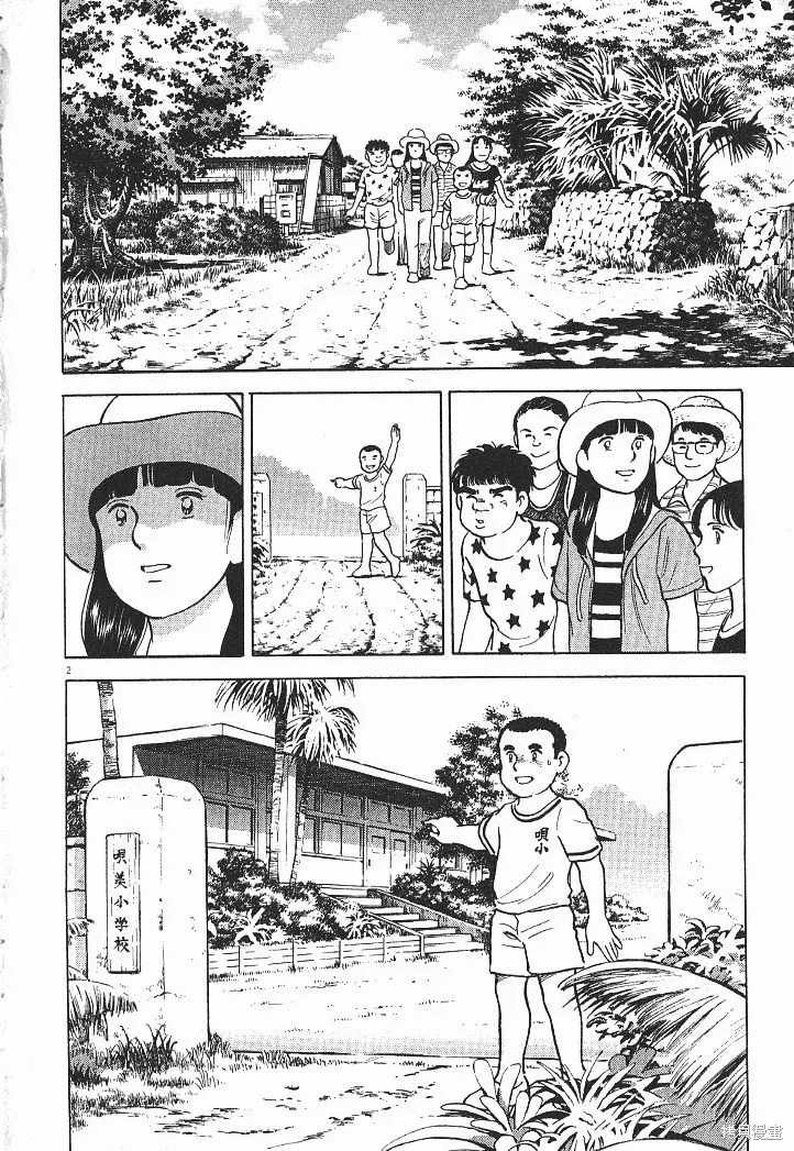 光之島,第07卷,第8张