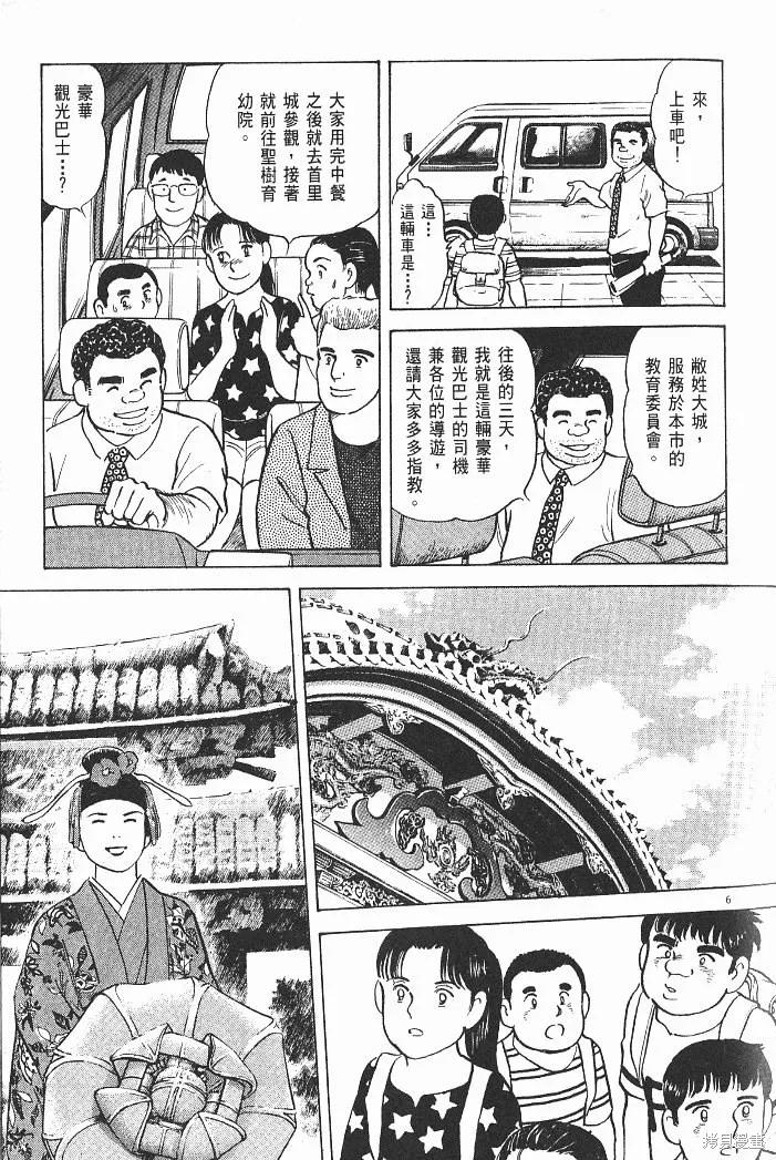 光之島,第07卷,第85张