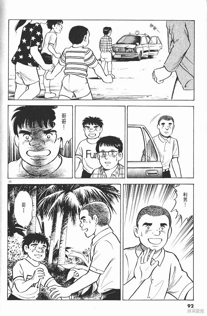 光之島,第07卷,第94张