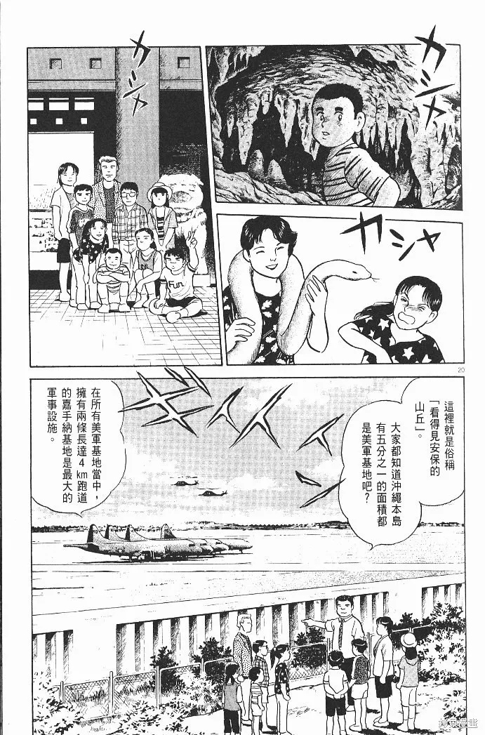 光之島,第07卷,第99张