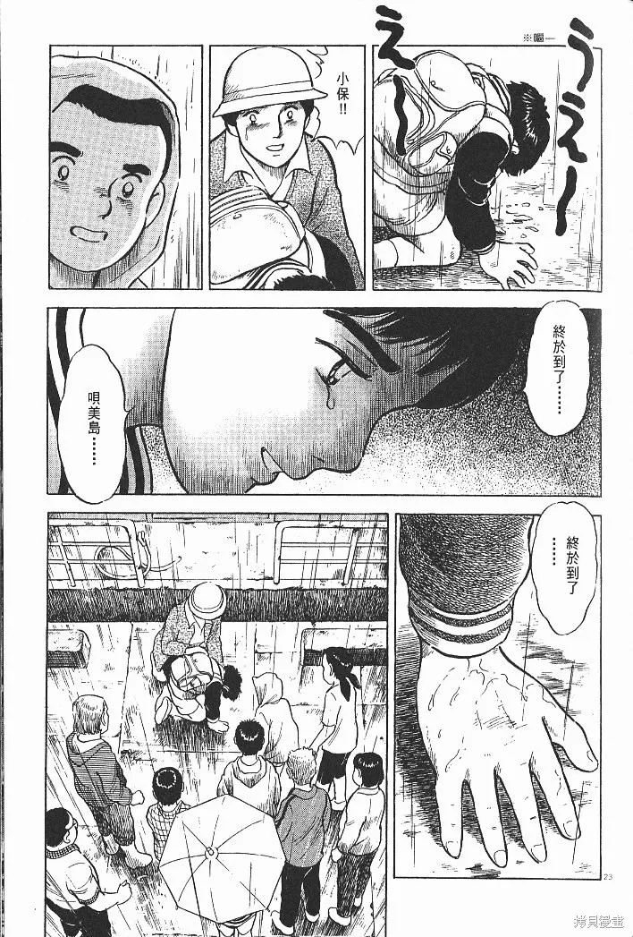 光之島,第05卷,第103张