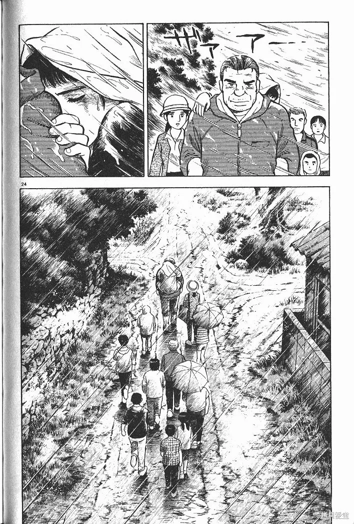 光之島,第05卷,第104张