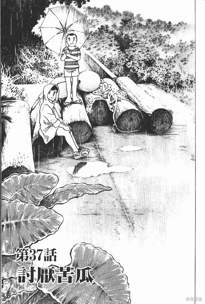 光之島,第05卷,第105张