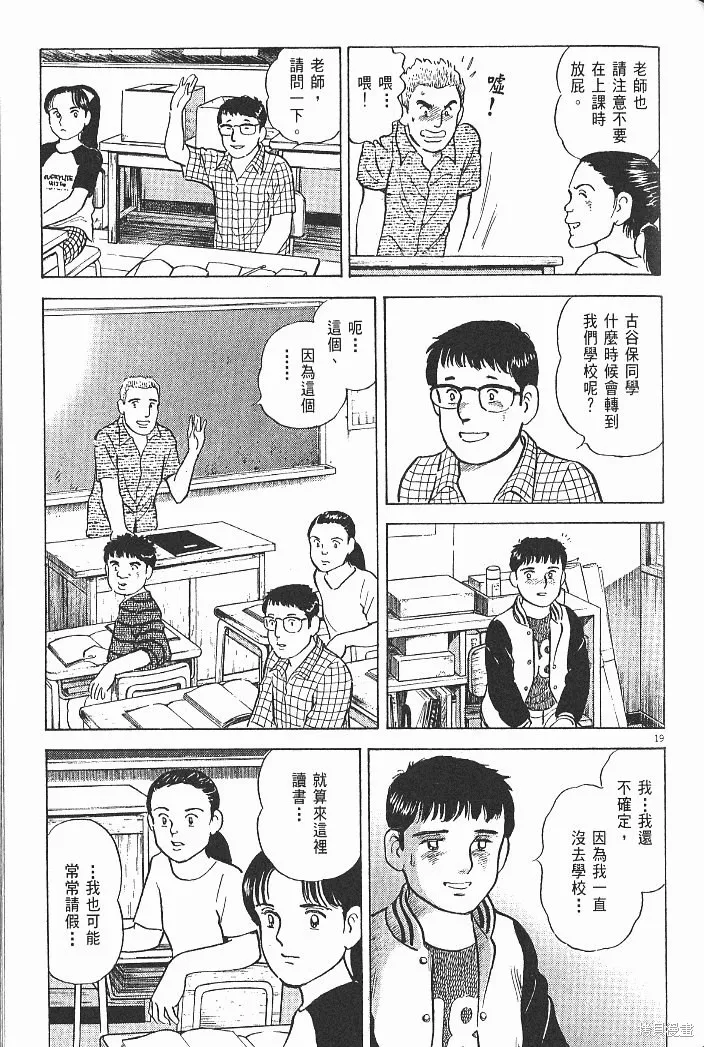 光之島,第05卷,第123张