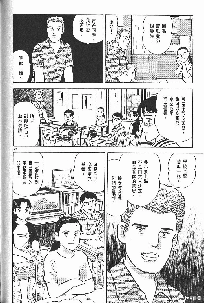 光之島,第05卷,第126张