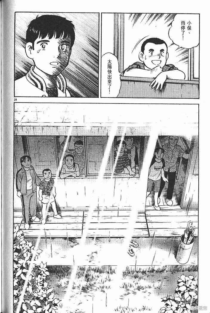 光之島,第05卷,第128张