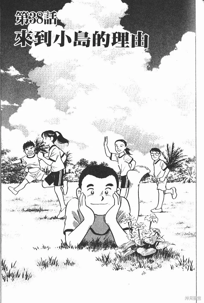 光之島,第05卷,第129张