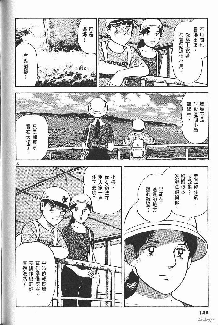 光之島,第05卷,第150张