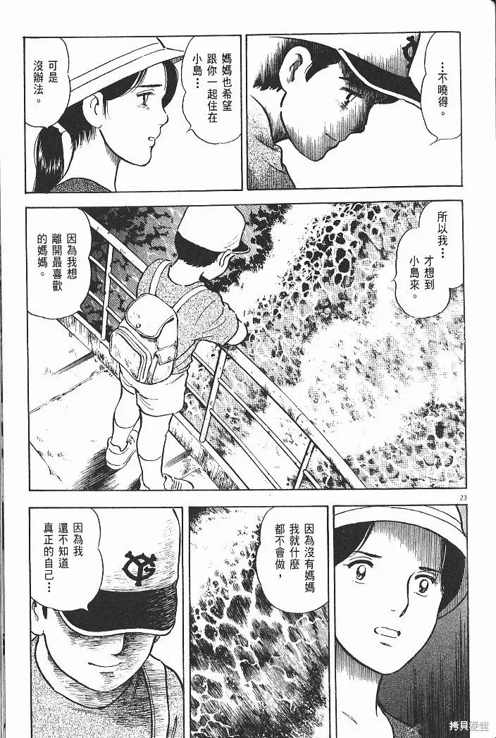 光之島,第05卷,第151张
