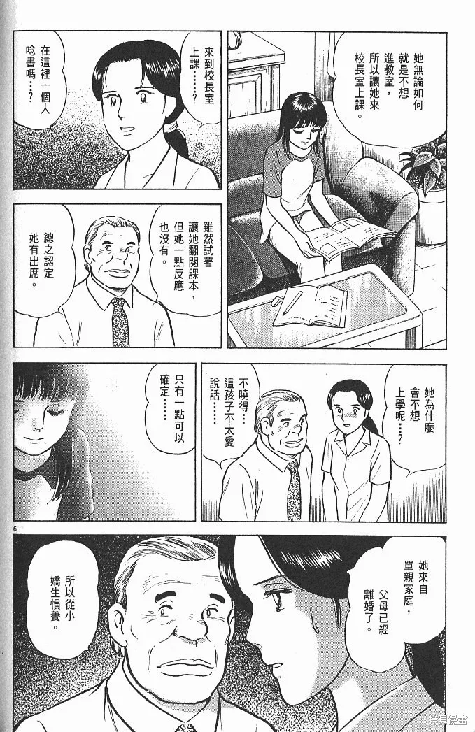 光之島,第05卷,第158张