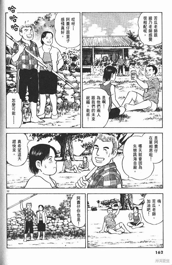 光之島,第05卷,第164张