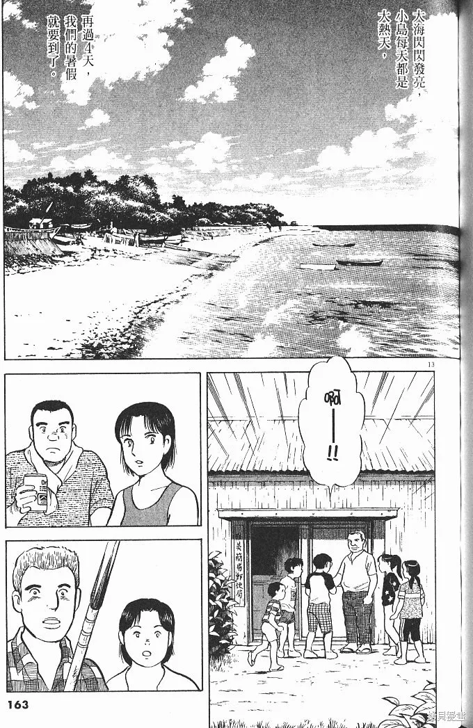 光之島,第05卷,第165张