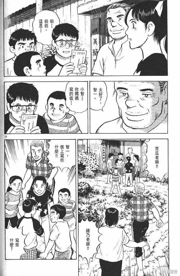 光之島,第05卷,第166张