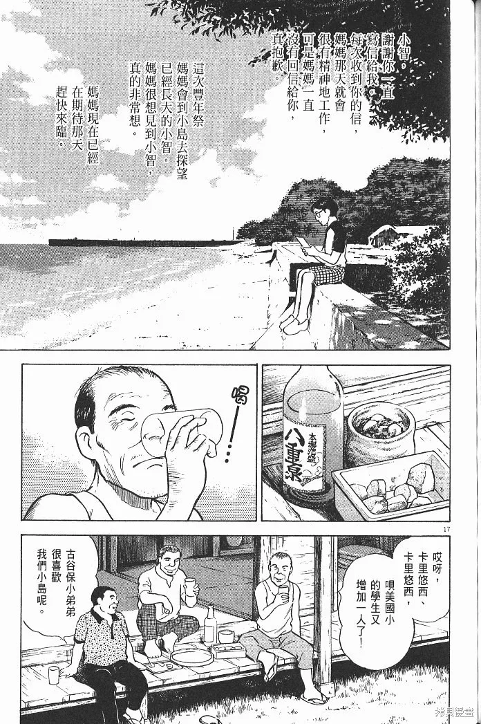 光之島,第05卷,第169张