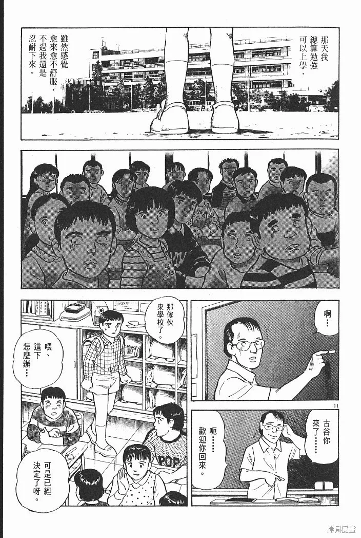 光之島,第05卷,第17张