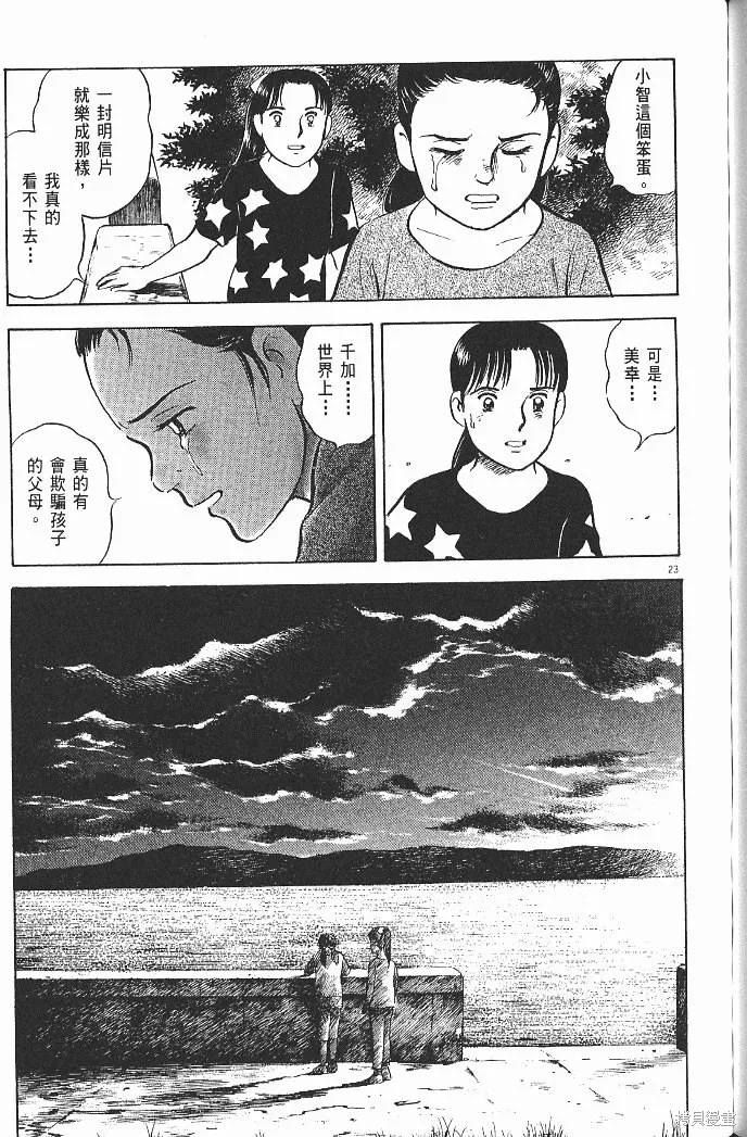 光之島,第05卷,第175张