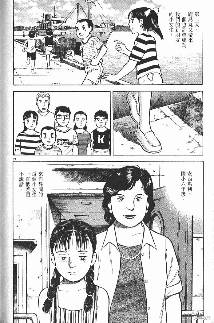 光之島,第05卷,第176张