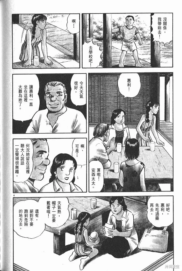 光之島,第05卷,第180张