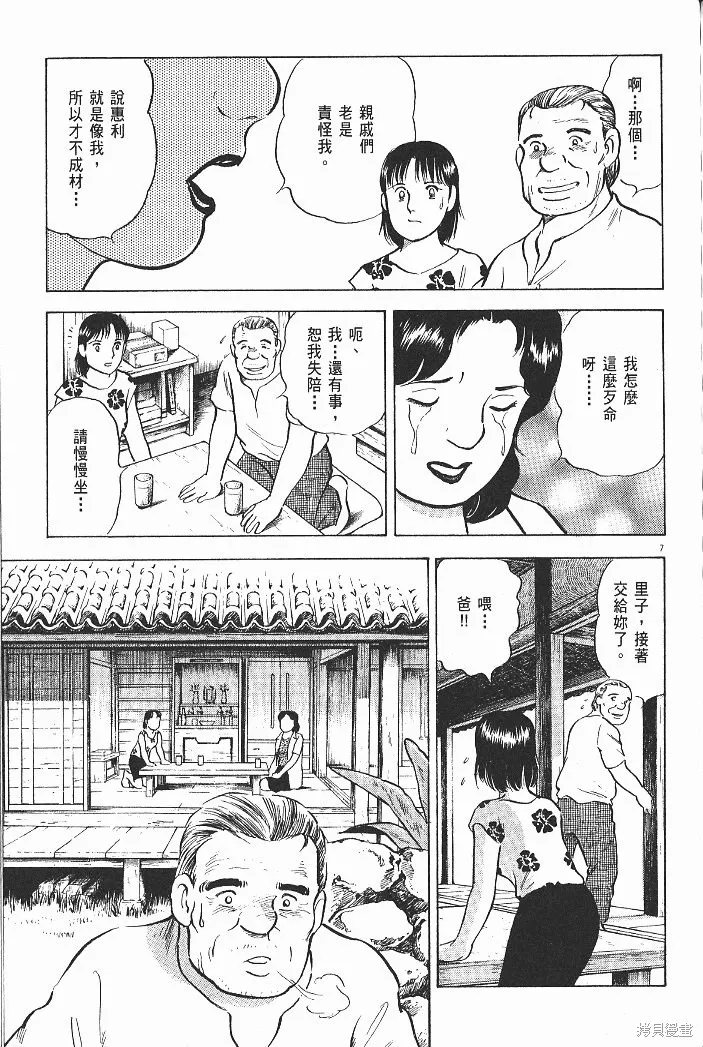 光之島,第05卷,第183张