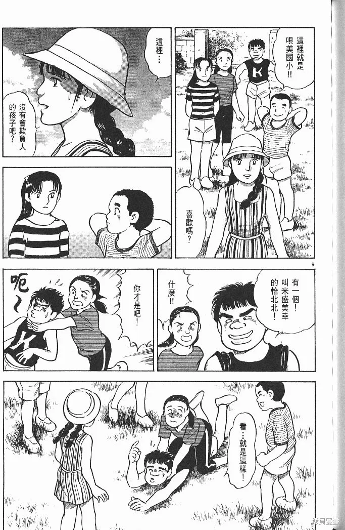 光之島,第05卷,第185张