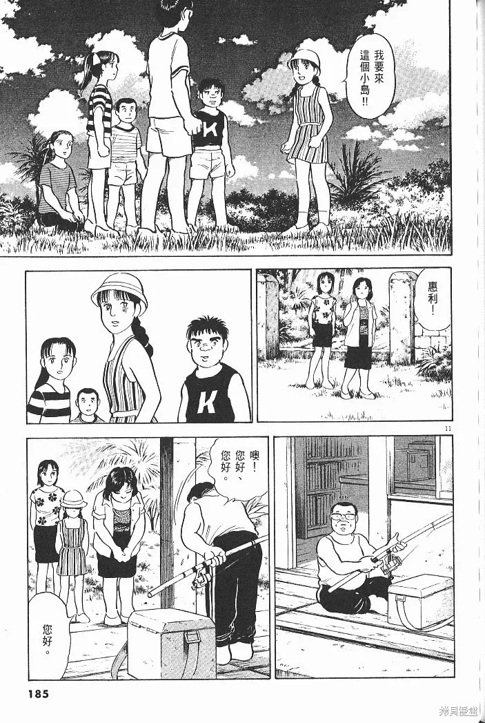 光之島,第05卷,第187张