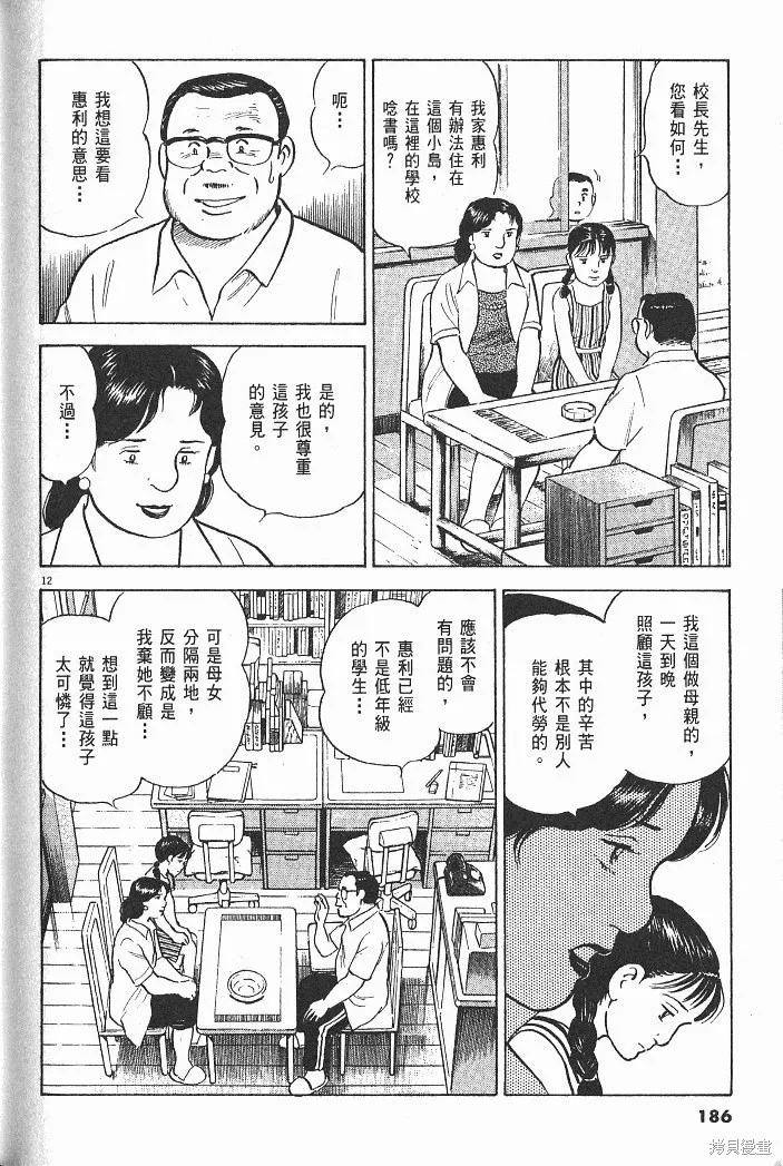 光之島,第05卷,第188张