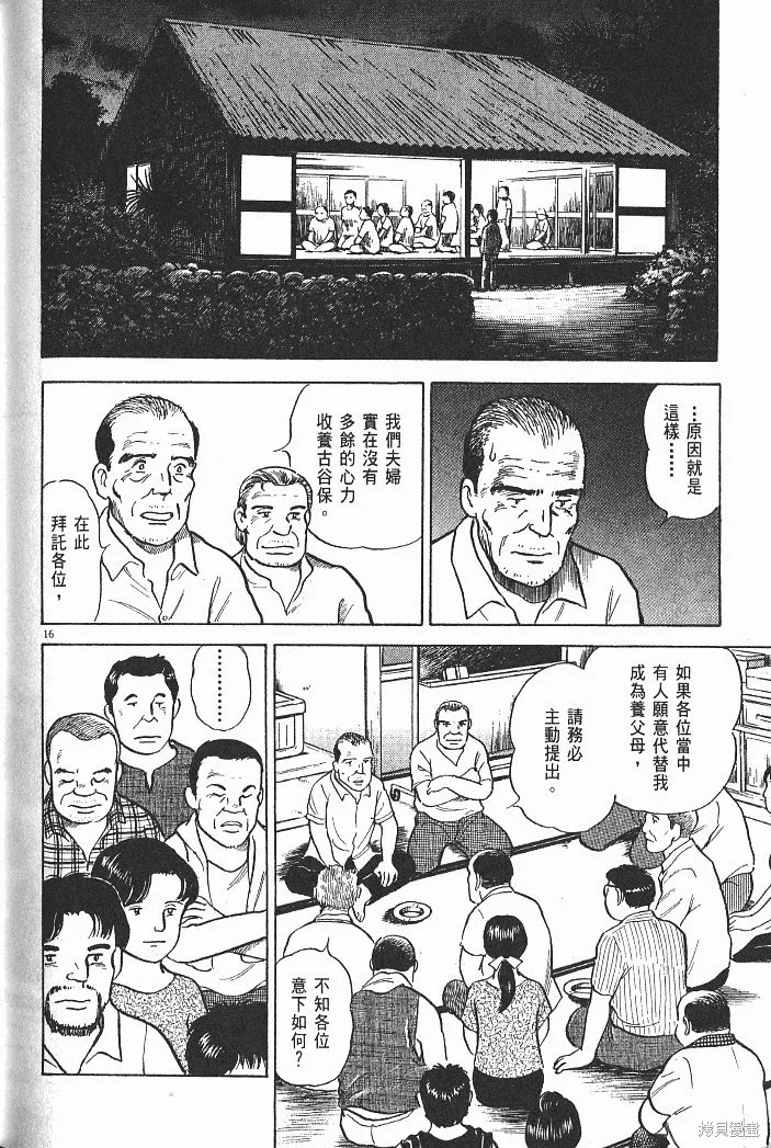 光之島,第05卷,第192张