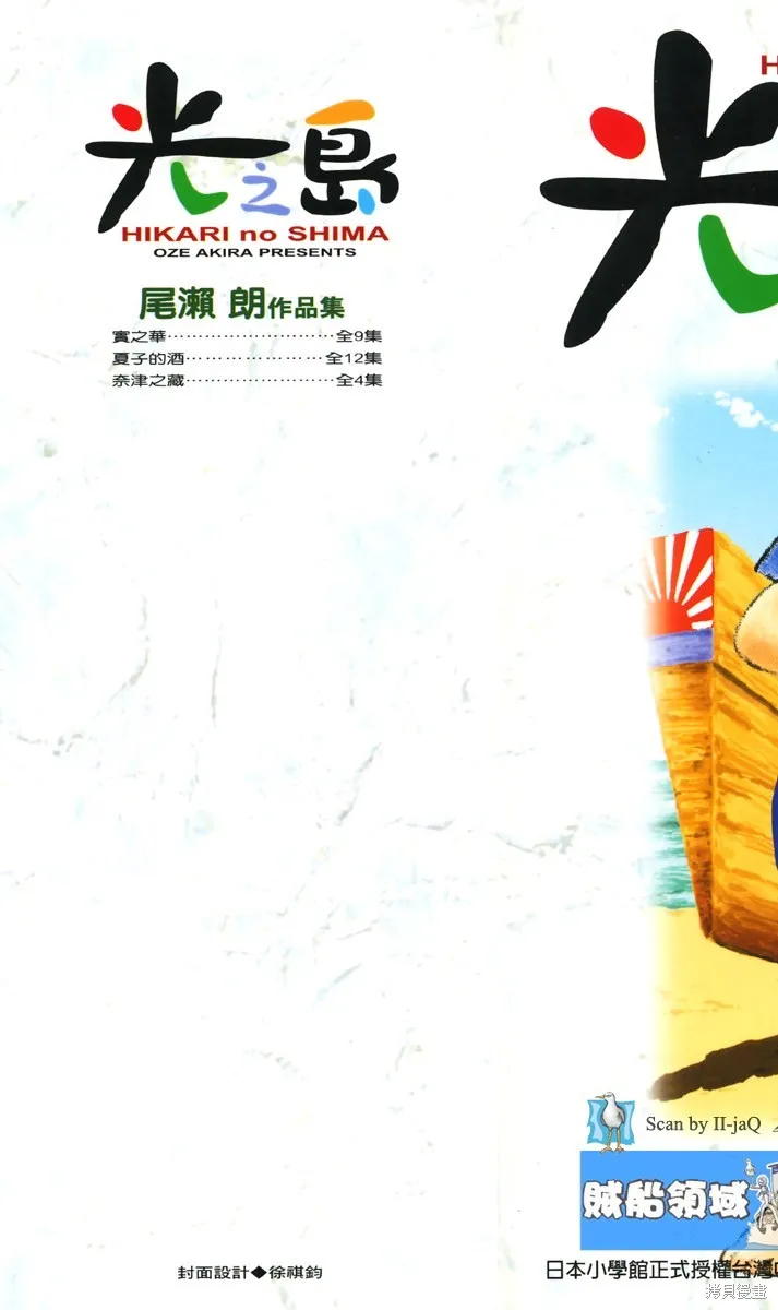 光之島,第05卷,第2张