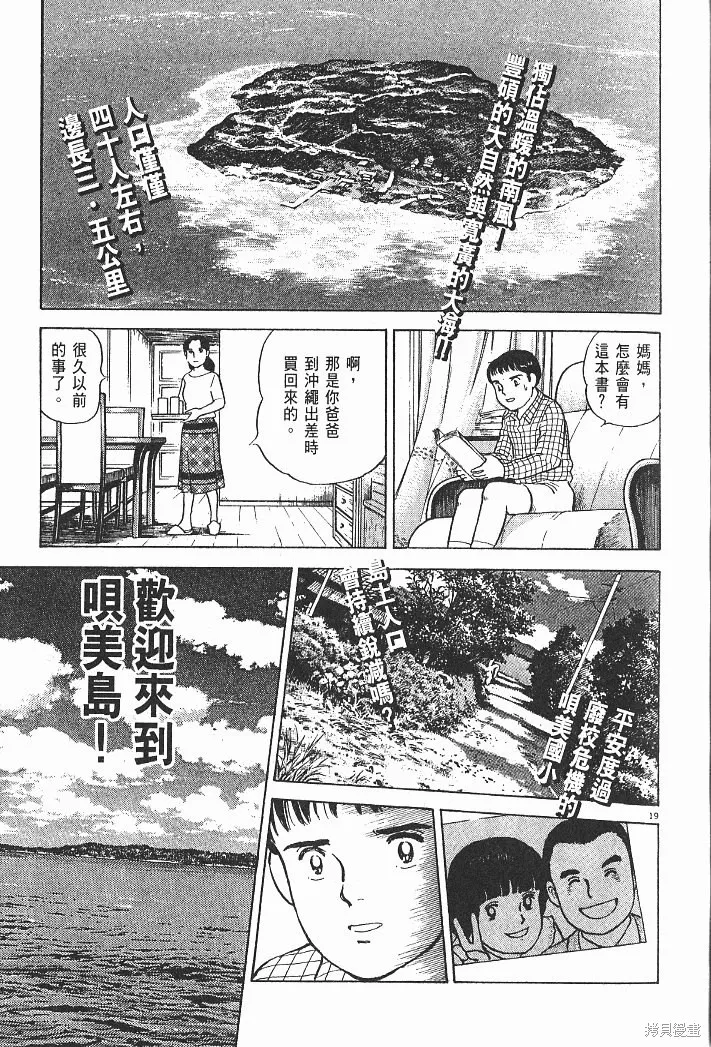 光之島,第05卷,第25张