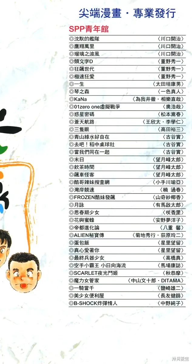 光之島,第05卷,第3张