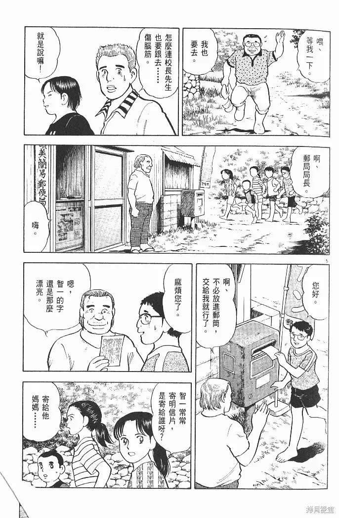 光之島,第05卷,第35张