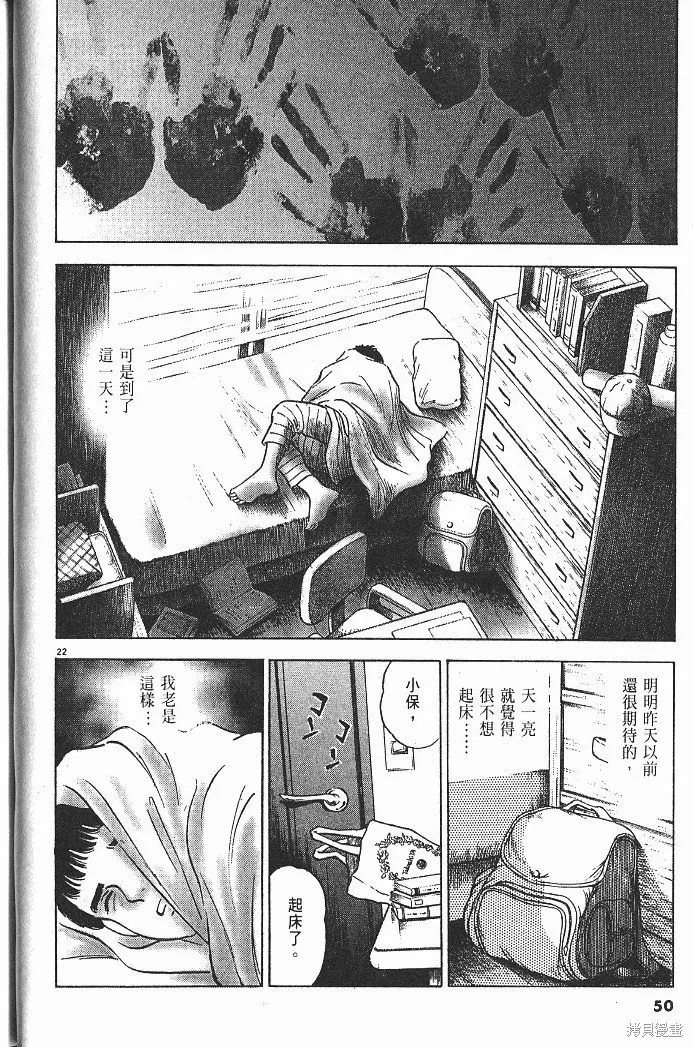 光之島,第05卷,第52张