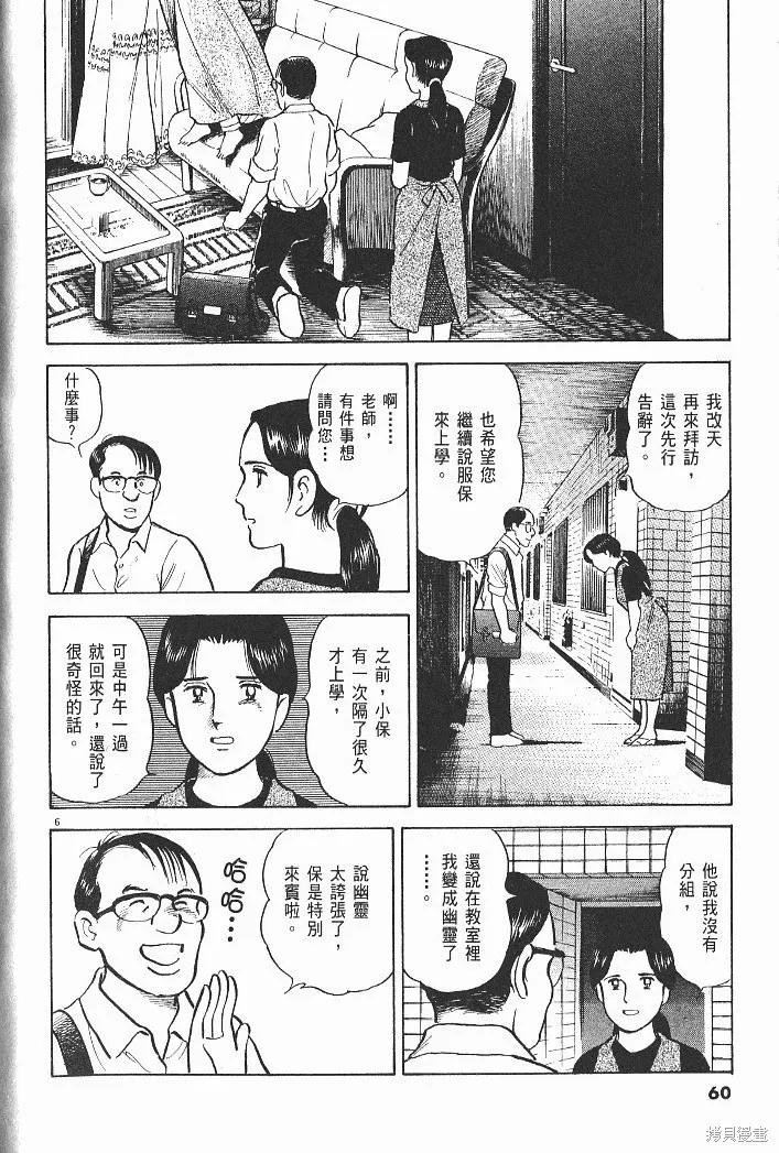 光之島,第05卷,第62张