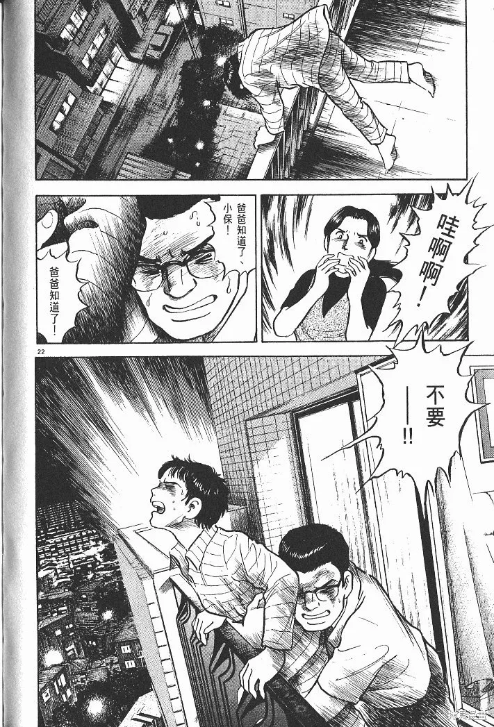 光之島,第05卷,第78张