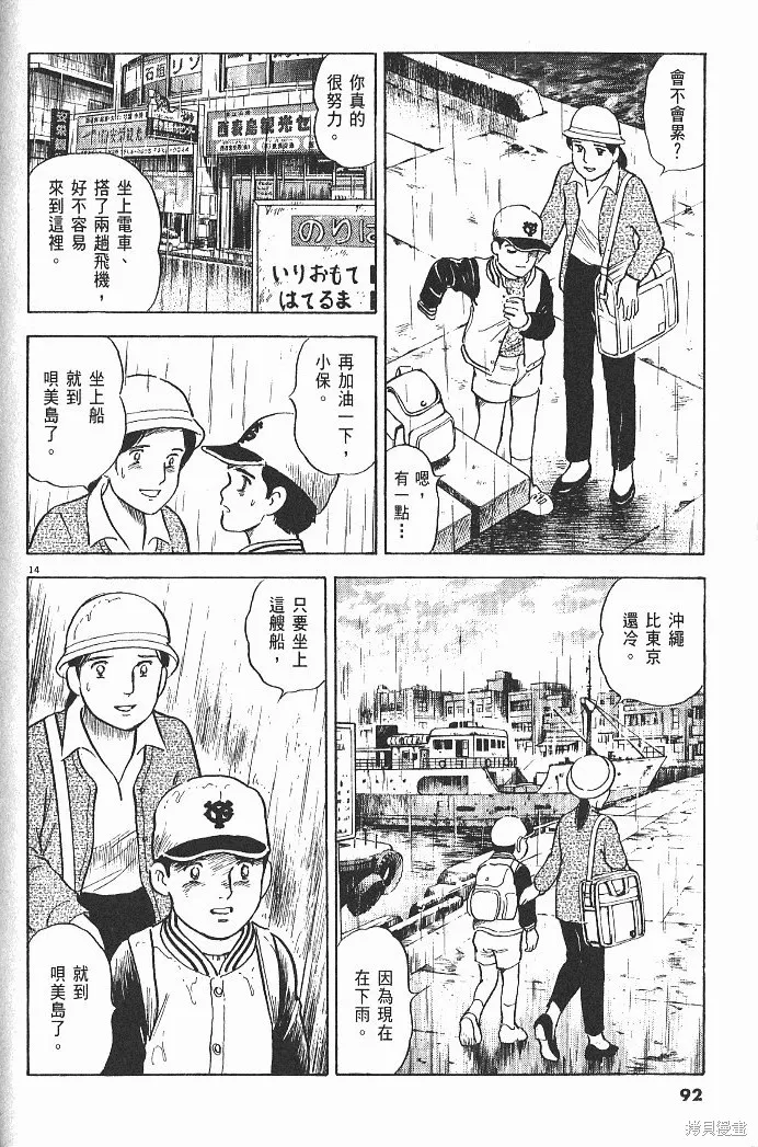光之島,第05卷,第94张