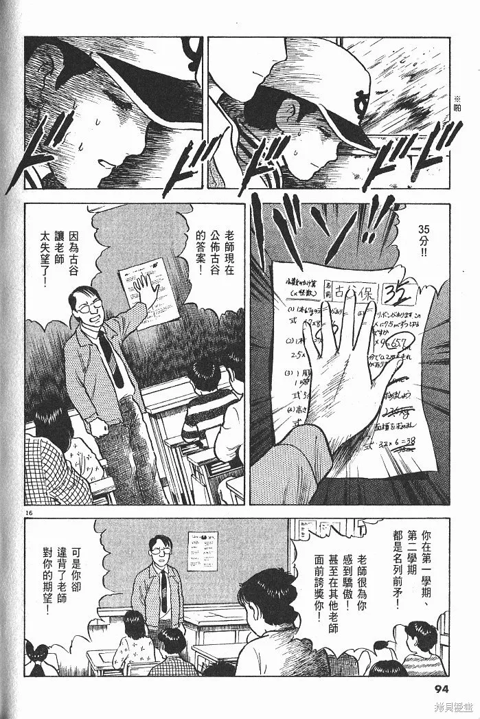 光之島,第05卷,第96张