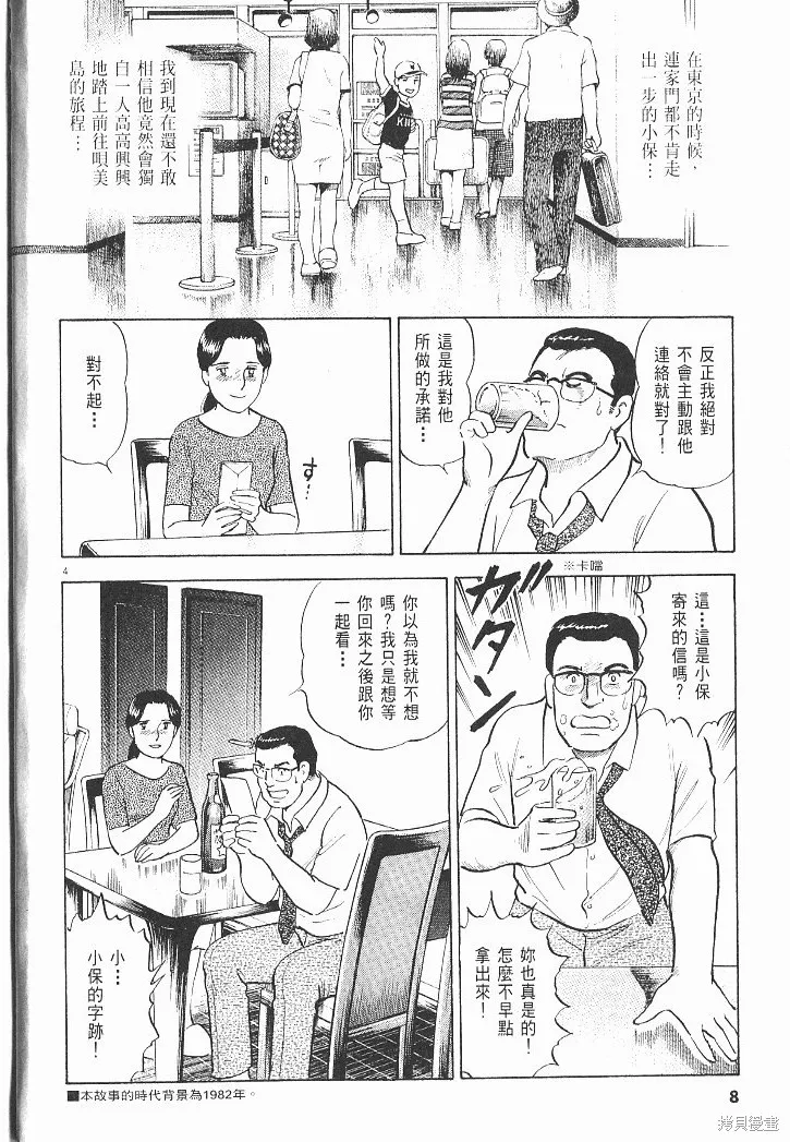 光之島,第06卷,第10张
